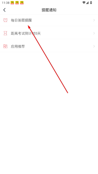 一二级计量师准题库