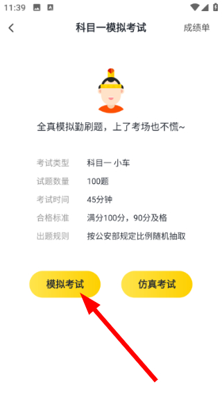 驾考部落