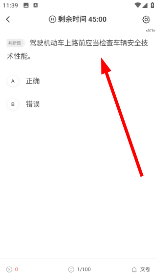驾考部落