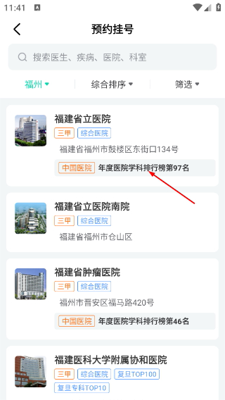 健康之路