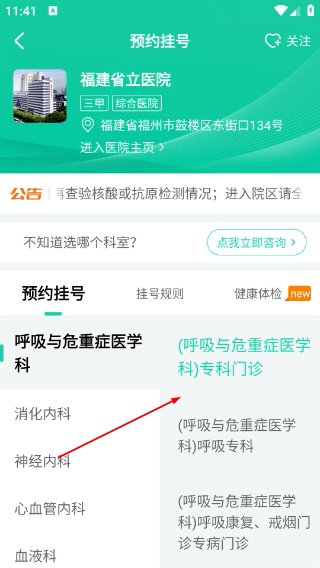 健康之路