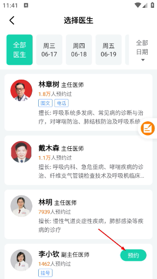 健康之路
