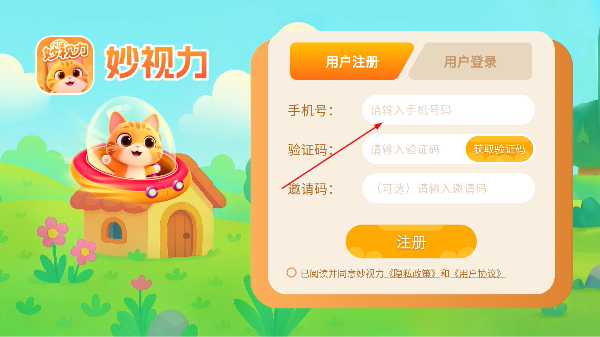 妙视力视觉训练