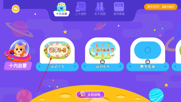 妙视力视觉训练