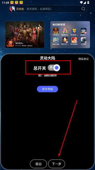 灵动大陆