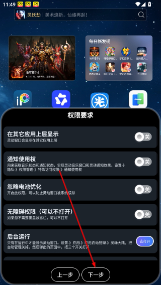 灵动大陆