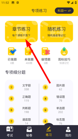 摩托驾考题库