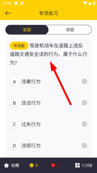 摩托驾考题库