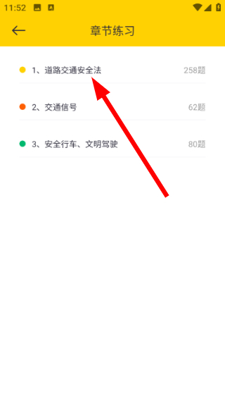 摩托驾考题库
