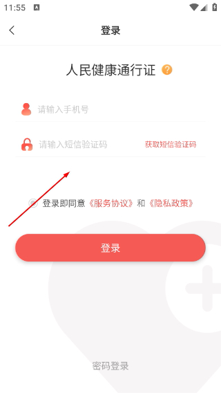 人民好医生