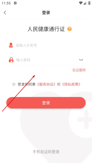 人民好医生