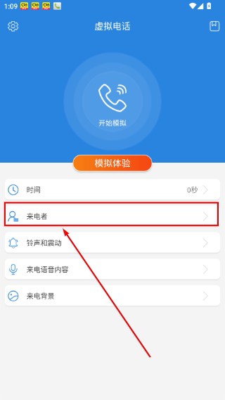 虚拟电话