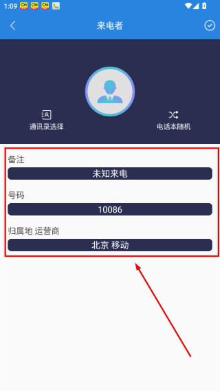 虚拟电话