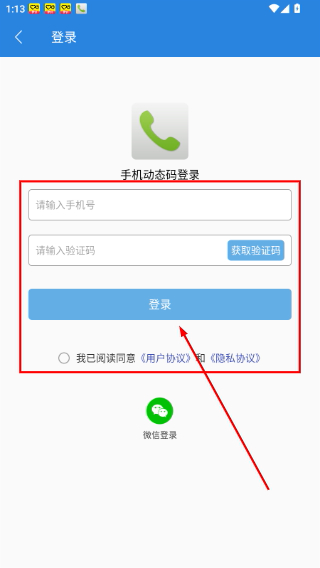 虚拟电话免费版