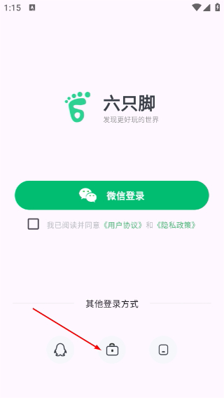 六只脚户外线路