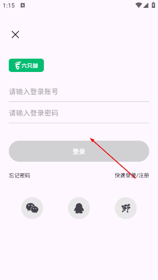六只脚户外线路