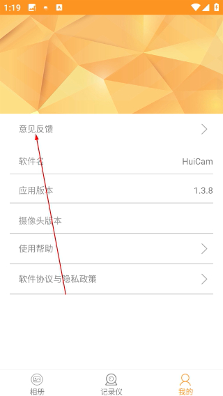 HuiCam