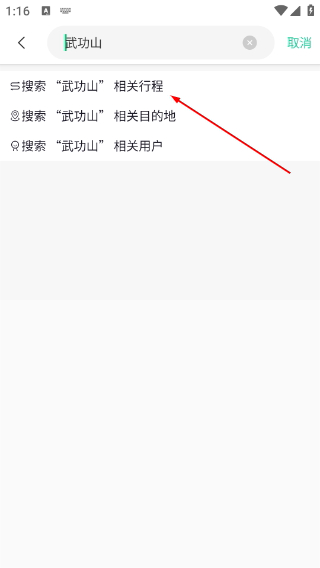 六只脚户外线路安卓版