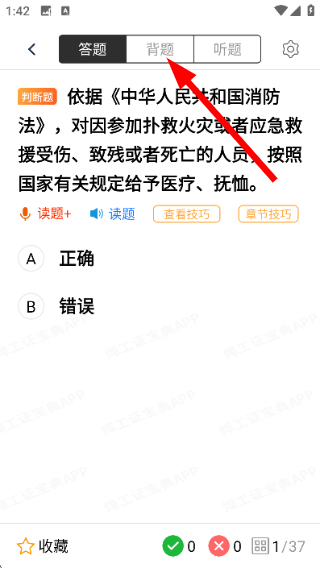 焊工证宝典