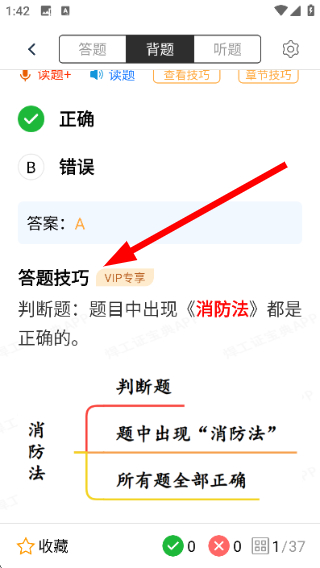 焊工证宝典