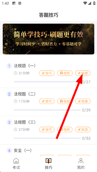 焊工证宝典