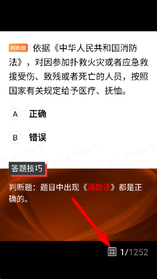 焊工证宝典免费版