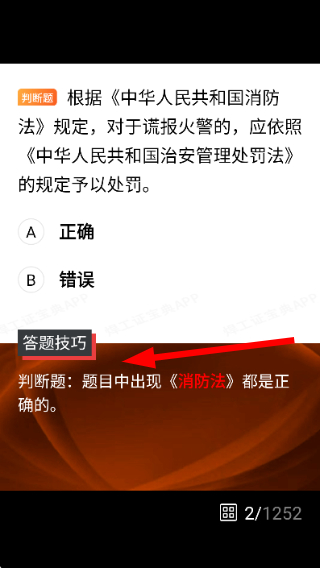 焊工证宝典免费版