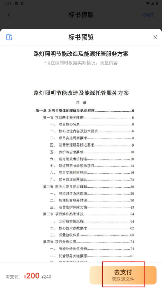 乙方宝招标