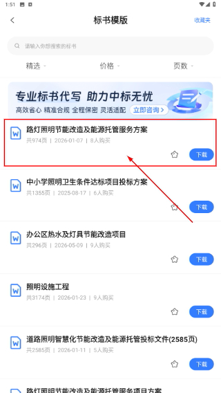 乙方宝招标