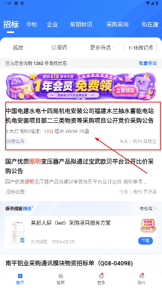 乙方宝招标