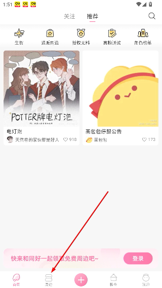画包包