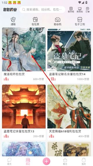 画包包