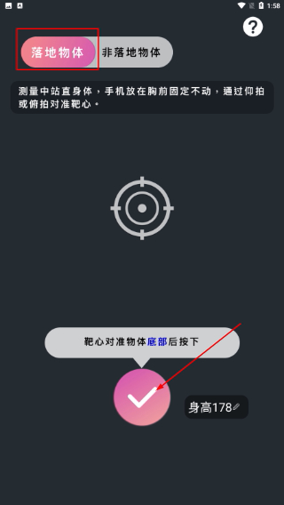 测量尺子