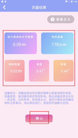 测量尺子