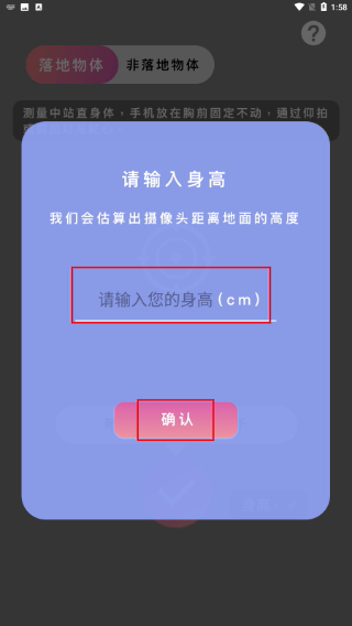 测量尺子