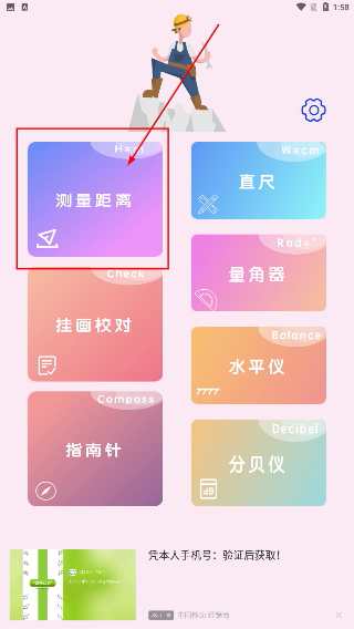 测量尺子