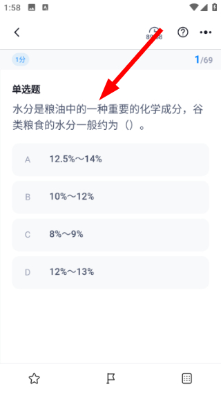 粮油保管员考试聚题库