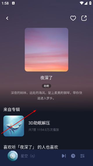 蜗牛睡眠免费版