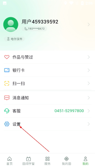 北大荒农服