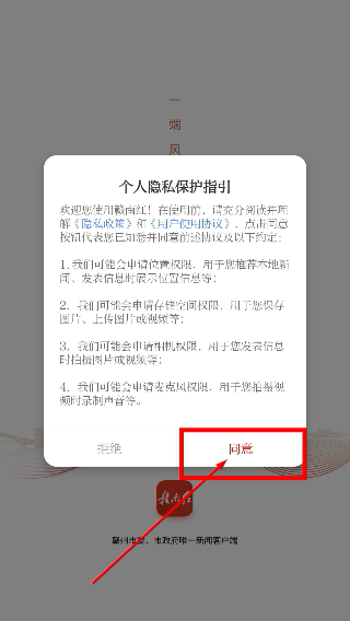 赣南红客户端