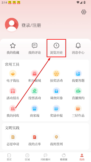 赣南红客户端