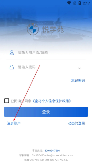 悦学苑
