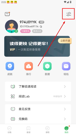 倍速阅读