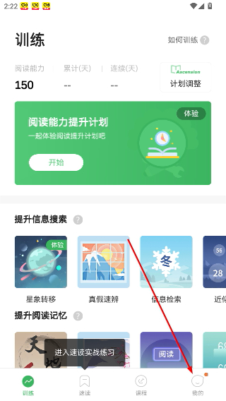 倍速阅读