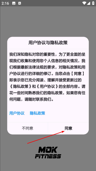 摩刻健身