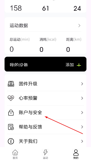 摩刻健身
