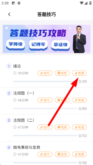 电工证宝典
