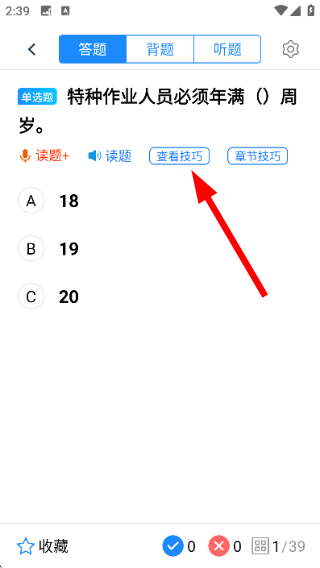 电工证宝典
