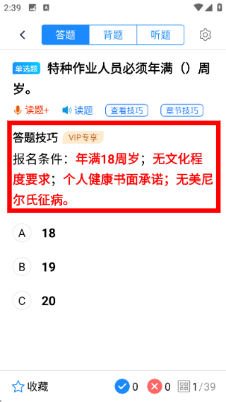 电工证宝典