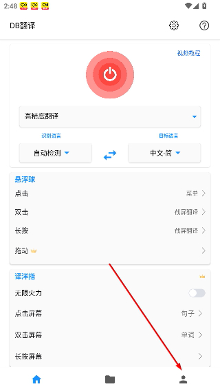 DB翻译